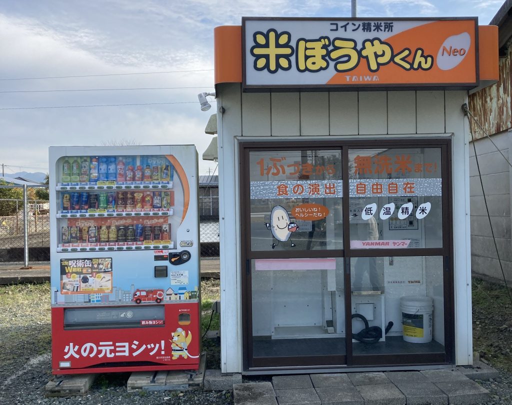 コイン精米機 | 有限会社一宮ヤンマー 豊川サービスセンター｜農機具販売・農機具修理 愛知県豊川市